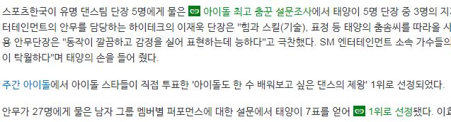 본인 의지와 다르게 흘러간 것 같은 알찬 가수 태양의 인생사 | 인스티즈
