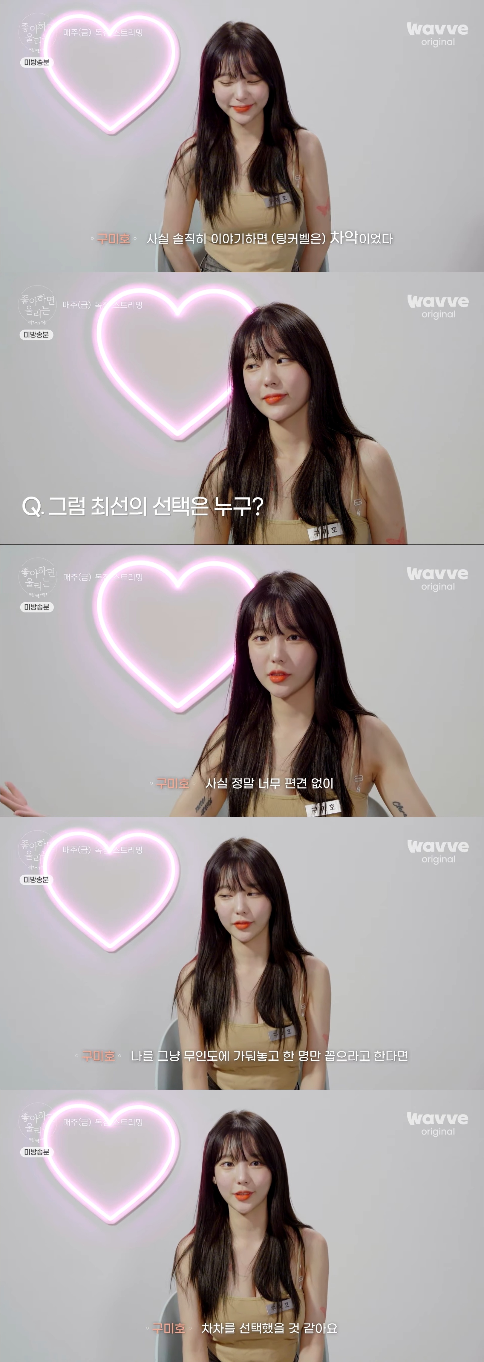 연프에서 차선책의 남자와 데이트한 이유 | 인스티즈