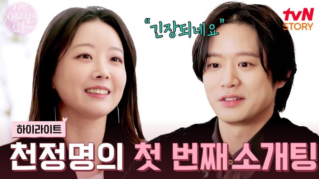  천정명이 애프터 신청한 여자 .jpg