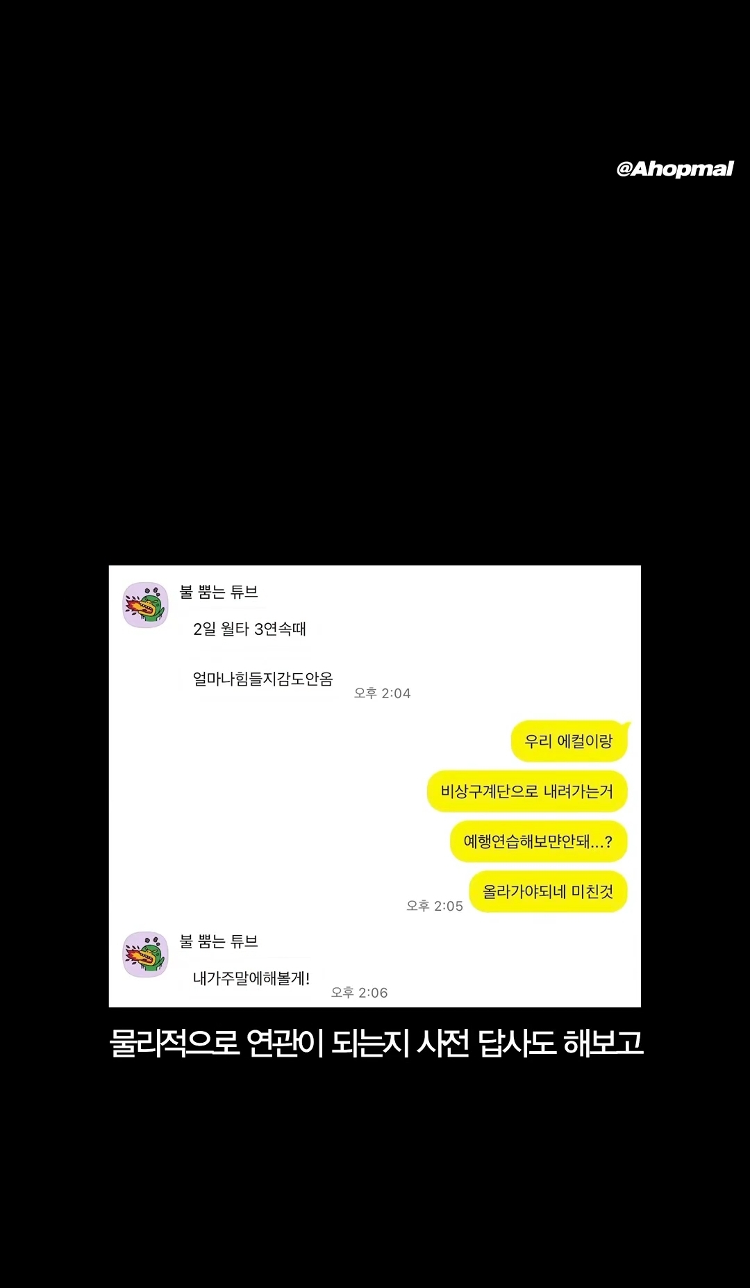 사랑과 정성이 느껴지는 차주영 팬의 무인 60회 올출 후기.x | 인스티즈