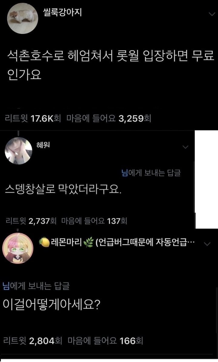 새해맞이 웃긴 글 모음 (익웃, 여캡, , 트위터 등등•••) | 인스티즈