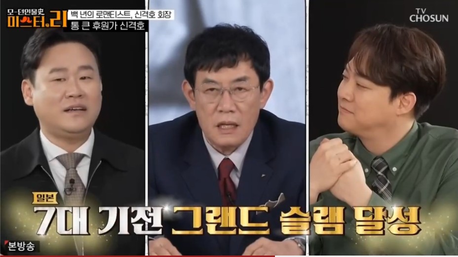 롯데 신격호 회장이 6살 바둑 신동 조치훈을 후원하면서 남긴 말 | 인스티즈