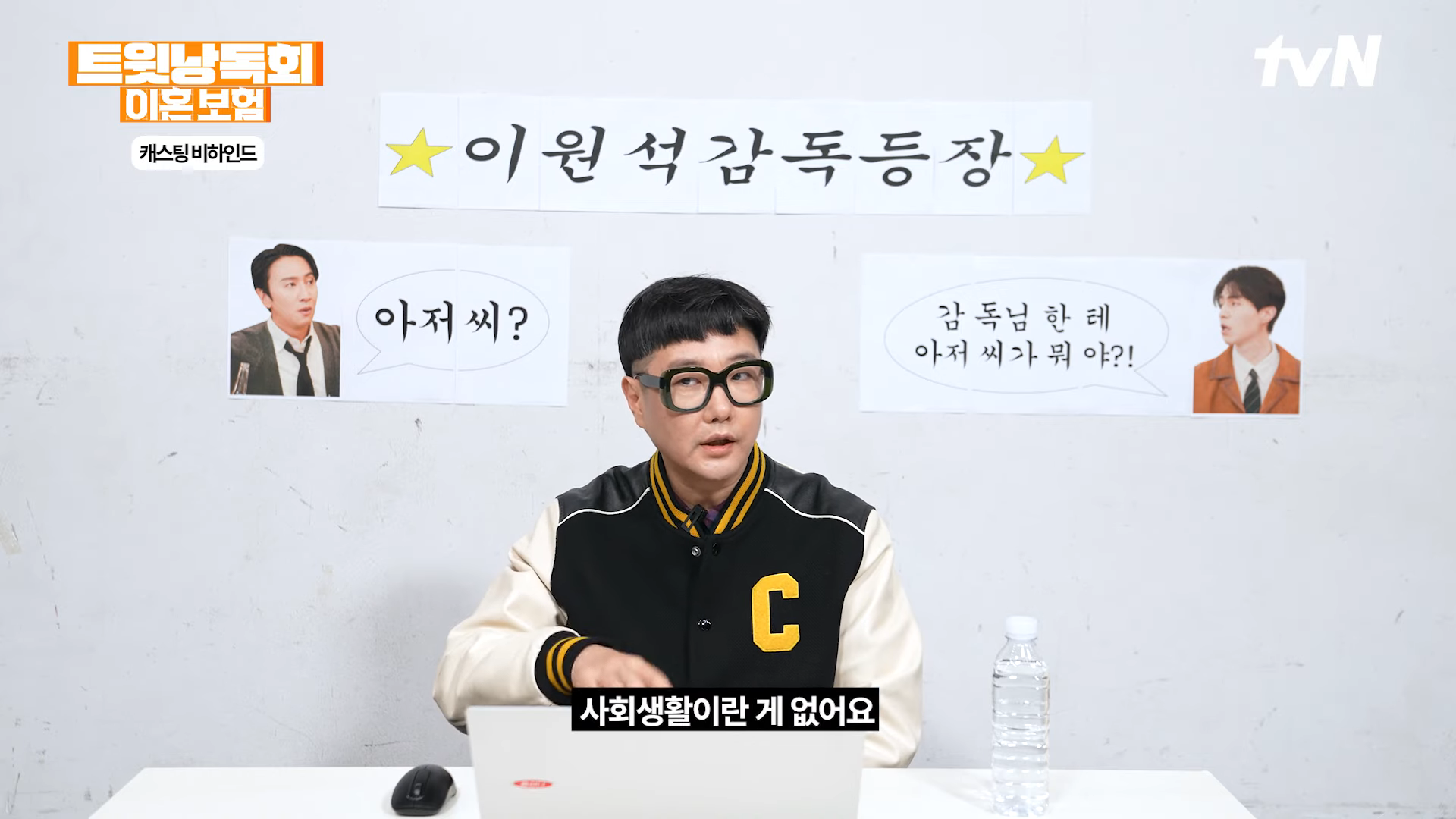 이원석감독이 말하는 이동욱 성격 | 인스티즈