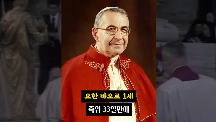 천주교 교황을 투표로 뽑는 방법 | 인스티즈