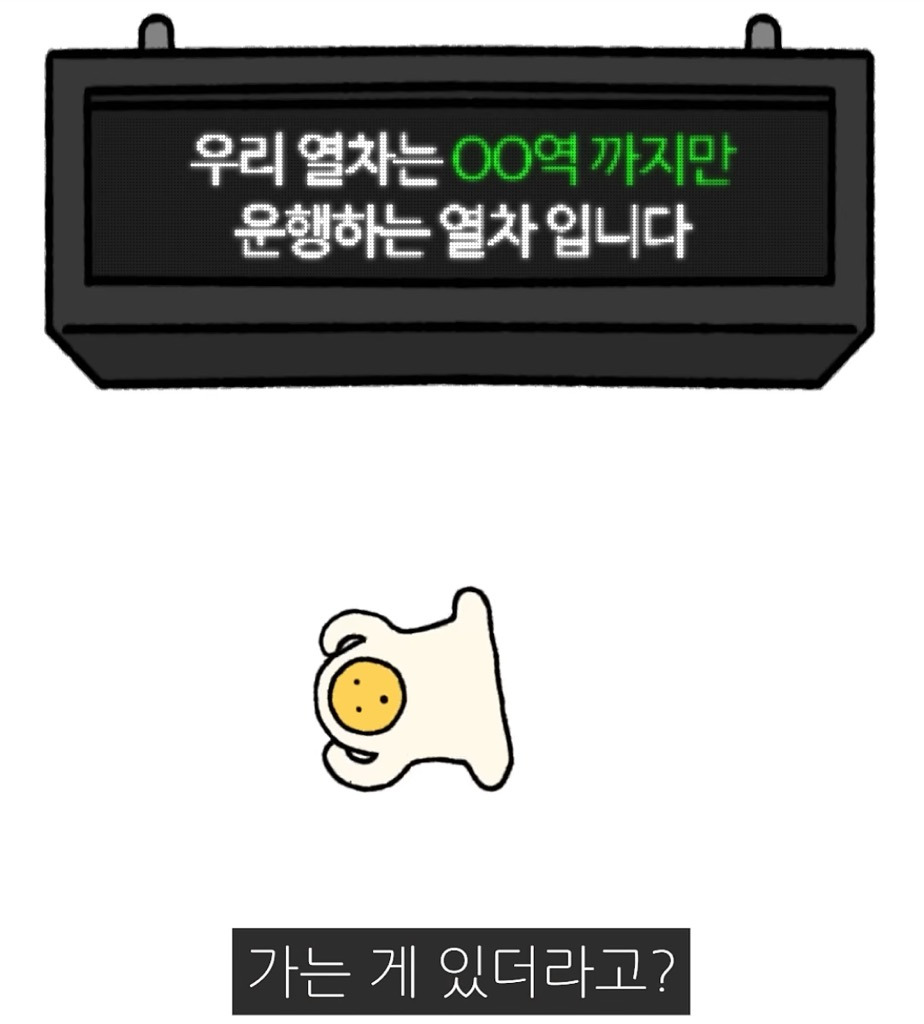 지방인이 처음 서울 지하철 탈 때 당황스러운 점.jpg | 인스티즈