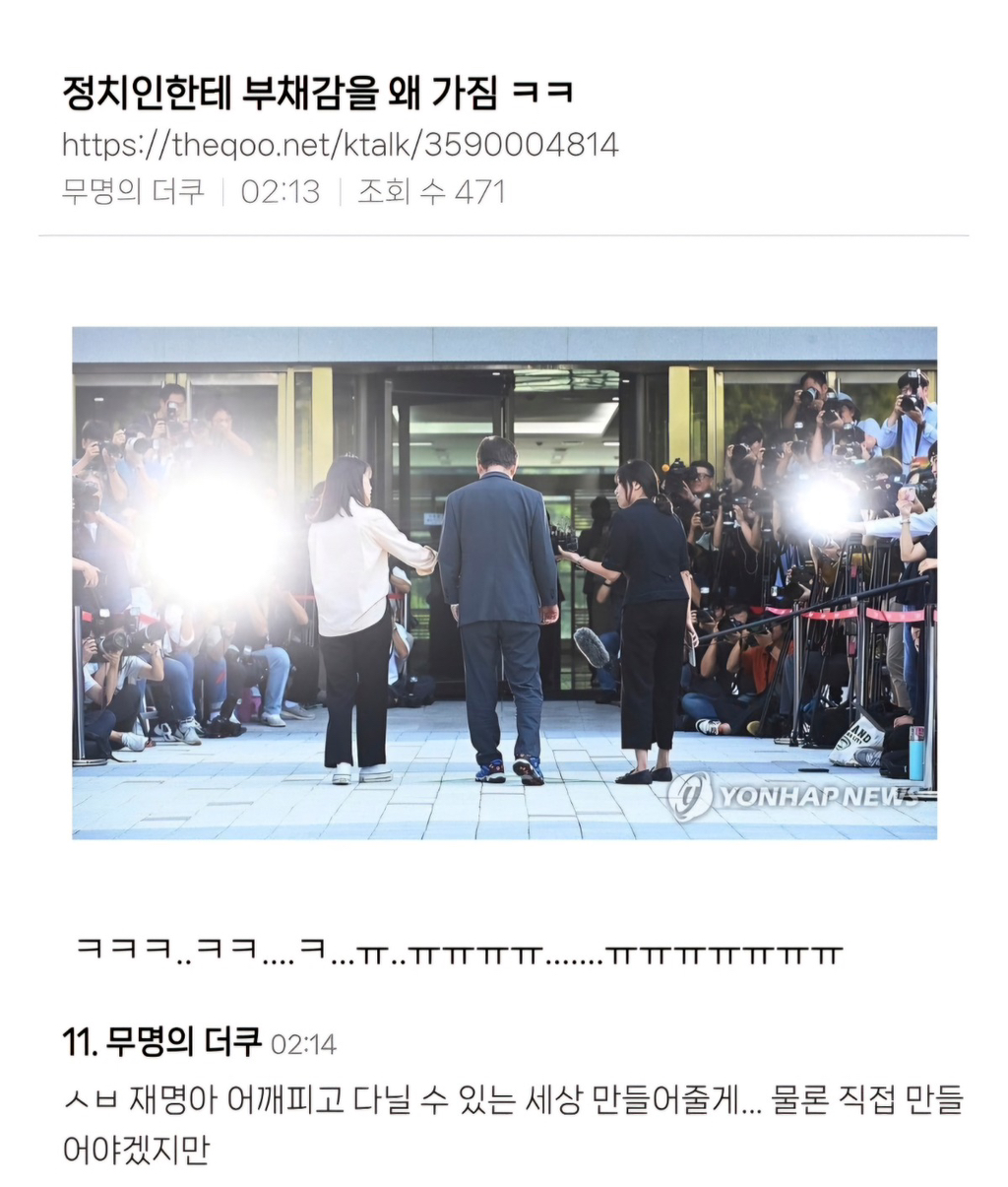  정치인한테 부채감을 왜가짐 ㅋㅋ