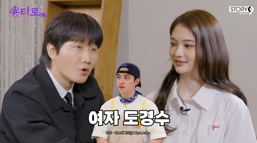 예능에서 도경수 같은 스타일다의 뜻.jpg | 인스티즈