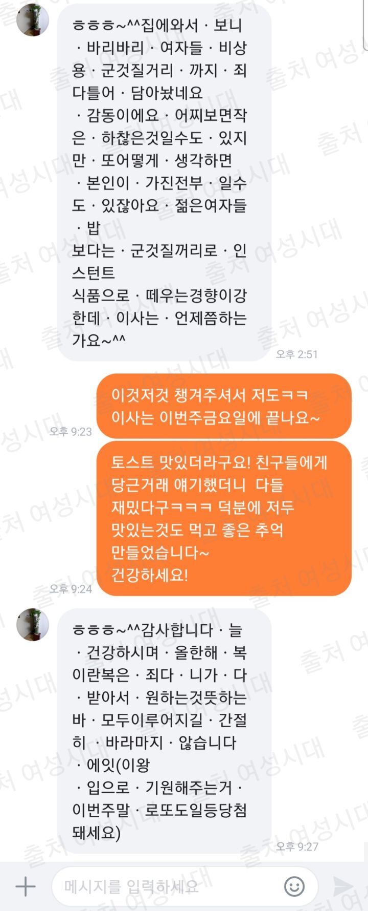 당근거래.. 선약해놨는데 돈 더준대 +거래후기 추가 | 인스티즈