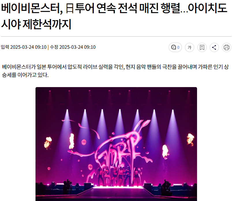 가파르게 성장중인 YG 신인 걸그룹 베이비몬스터 근황.jpg | 인스티즈