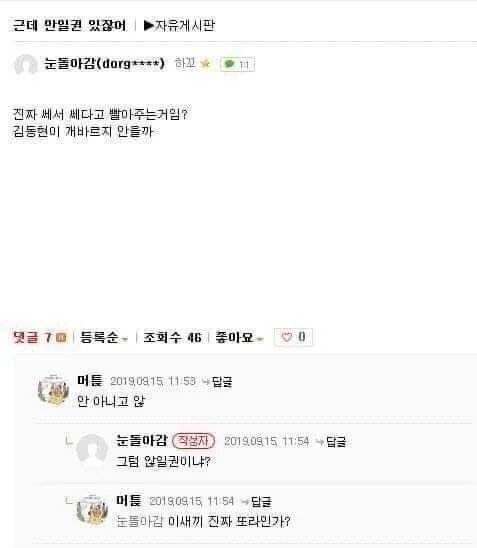 새해맞이 웃긴 글 모음 (익웃, 여캡, , 트위터 등등•••) | 인스티즈