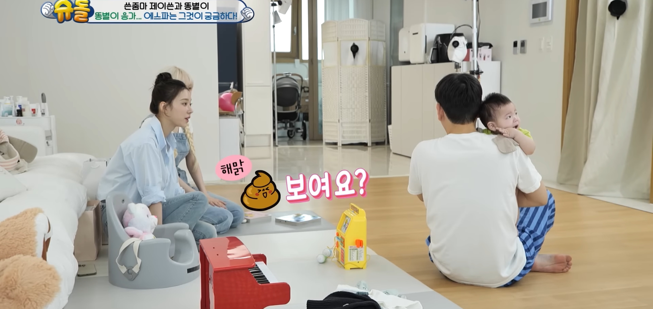 제이쓴 아들 준범이 💩이 궁금했던 에스파 카리나-윈터.jpg | 인스티즈