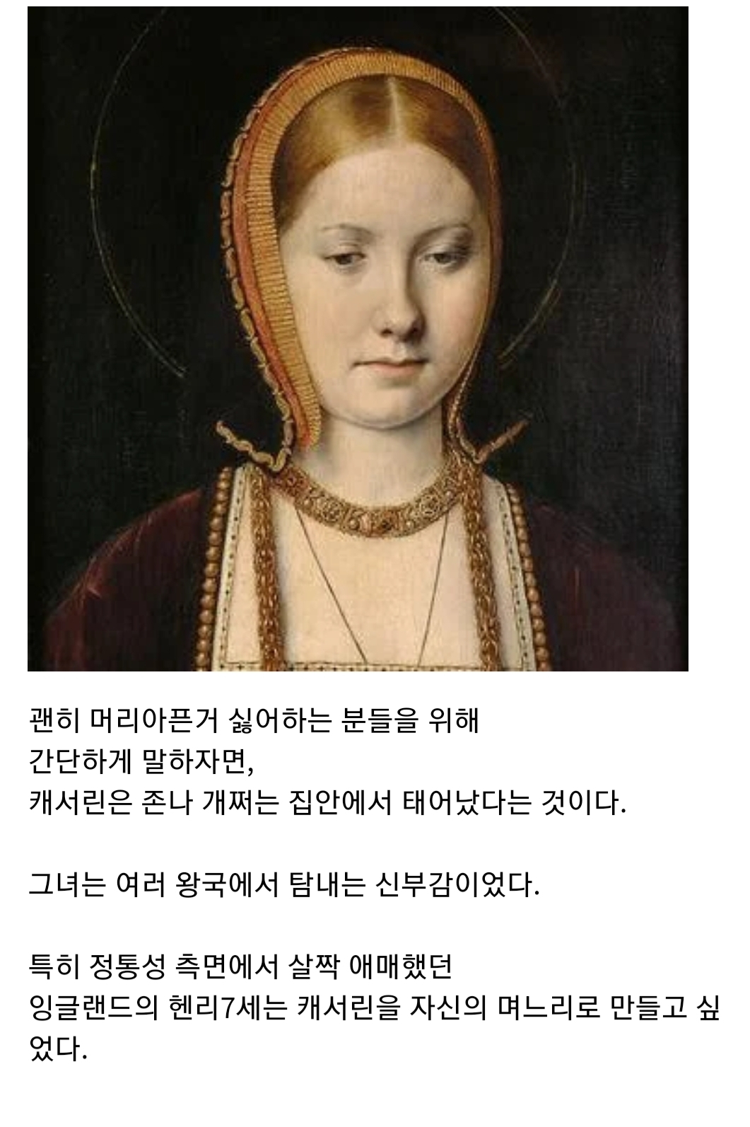 괜히 영국에 시집가서 인생꼬인 스페인 공주 | 인스티즈