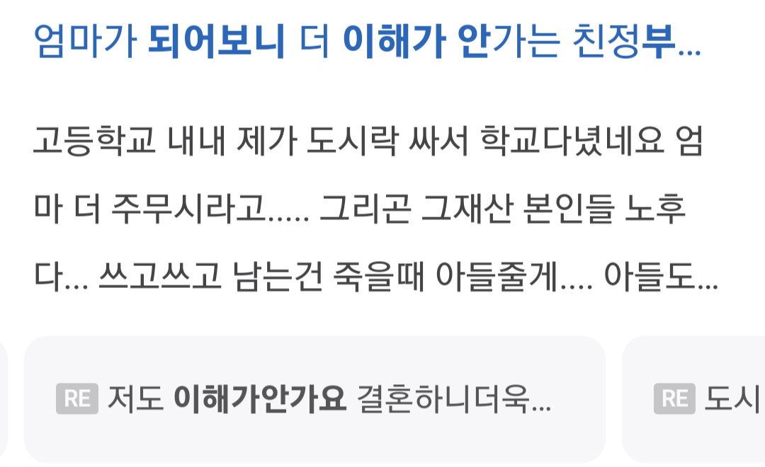  나이가 들어도 부모를 원망할 수 밖에 없는 사람들