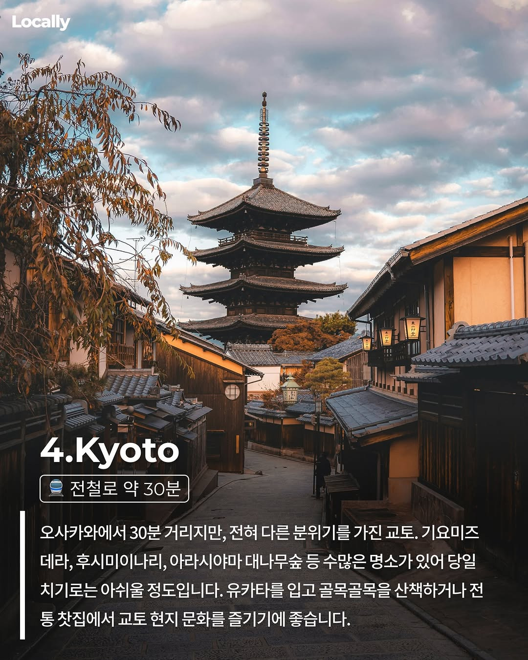 당일치기 오사카 근교도시 총정리 | 인스티즈