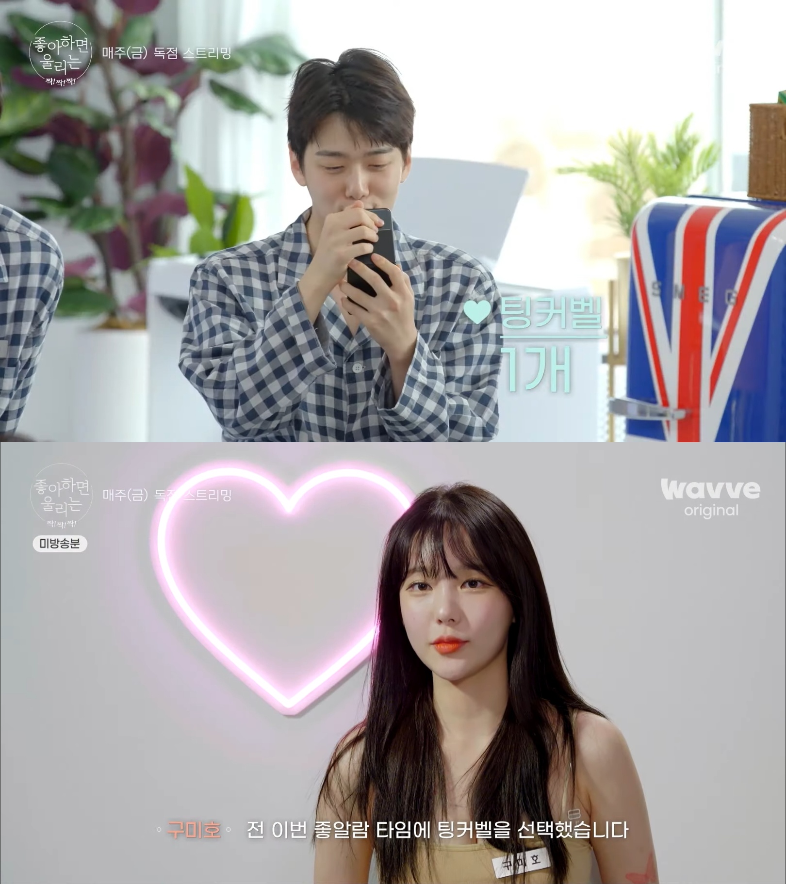  연프에서 차선책의 남자와 데이트한 이유