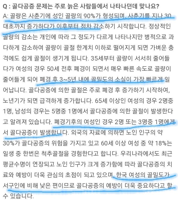 우유에 대한 6가지 오해와 진실+여시들이 저지방우유 한잔 먹어야하는 이유 추가 | 인스티즈