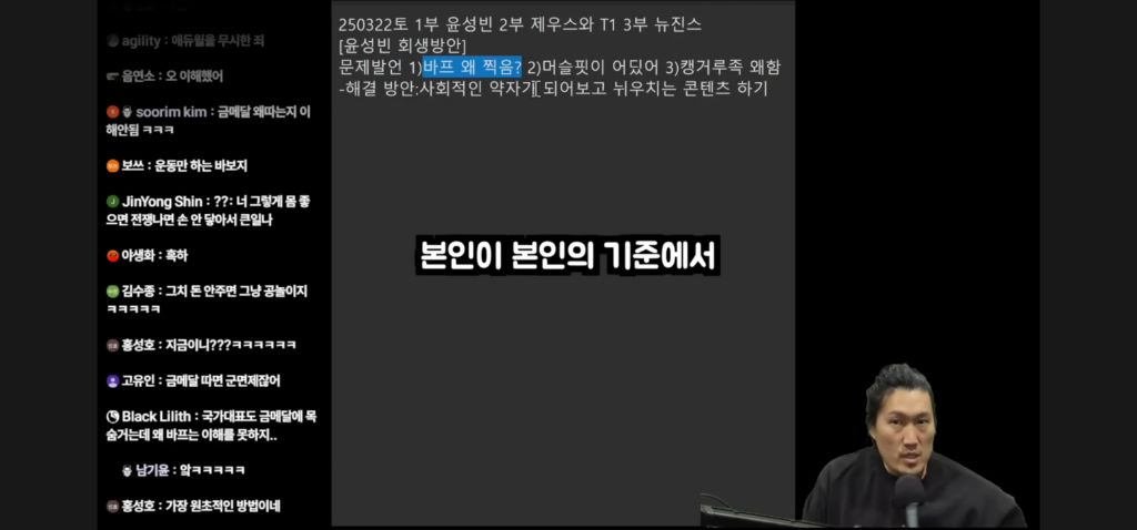  흑자헬스가 말하는 윤성빈 바프 왜 찍음? 발언 세탁 하는 방법
