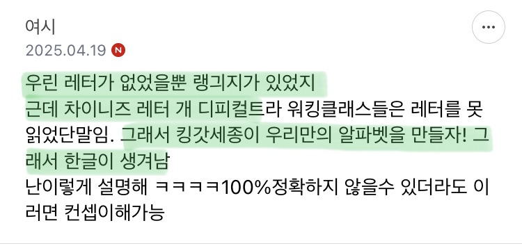 어떤 외국인이 한국은 왜 왕들 살던곳에 중국말이 써있냐고 | 인스티즈