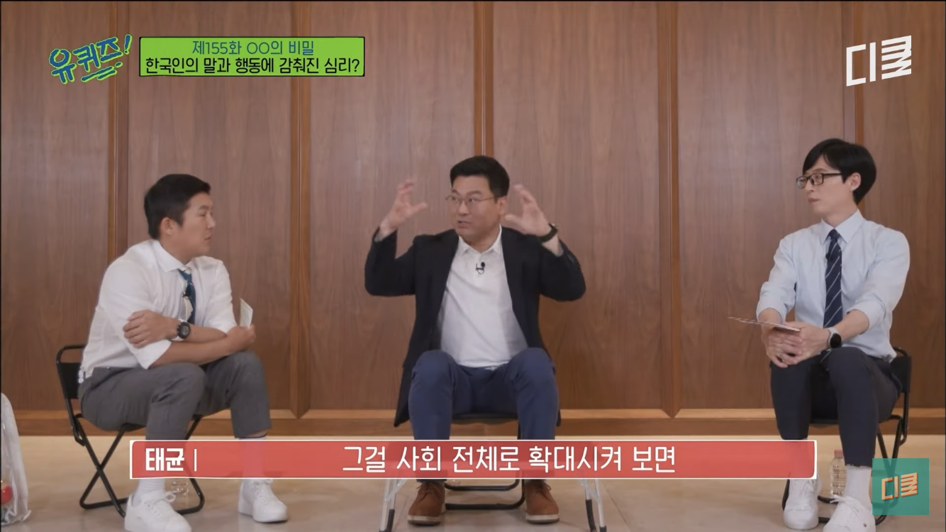 한국인들 말과 행동에 감춰진 심리 | 인스티즈