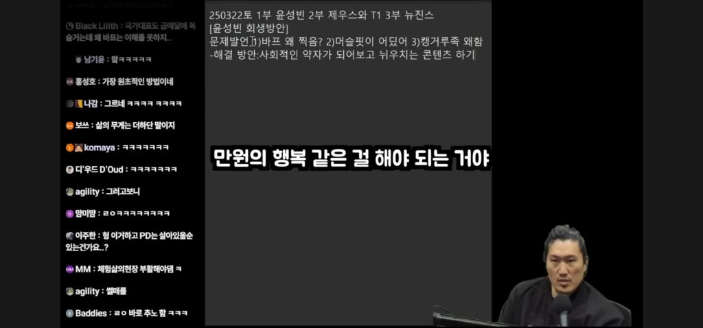 흑자헬스가 말하는 윤성빈 바프 왜 찍음? 발언 세탁 하는 방법 | 인스티즈