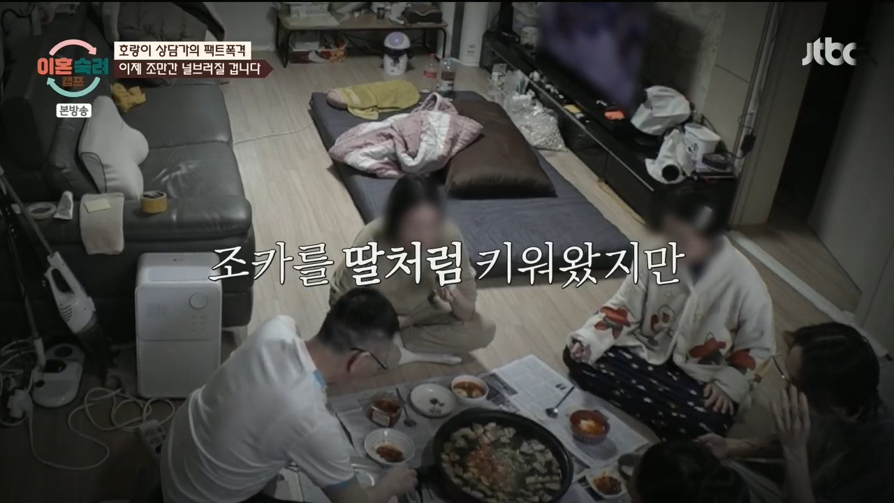 [이혼숙려캠프] "이 부분" 에서 긁혀서 화낸거 같다는 반응들 많음.jpg | 인스티즈