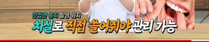 치실 대신 워터픽 쓰면 안됨? 워터픽 이름이 물치실이잖아 | 인스티즈