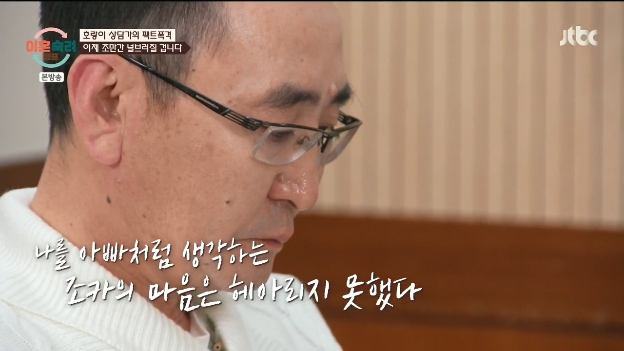[이혼숙려캠프] "이 부분" 에서 긁혀서 화낸거 같다는 반응들 많음.jpg | 인스티즈