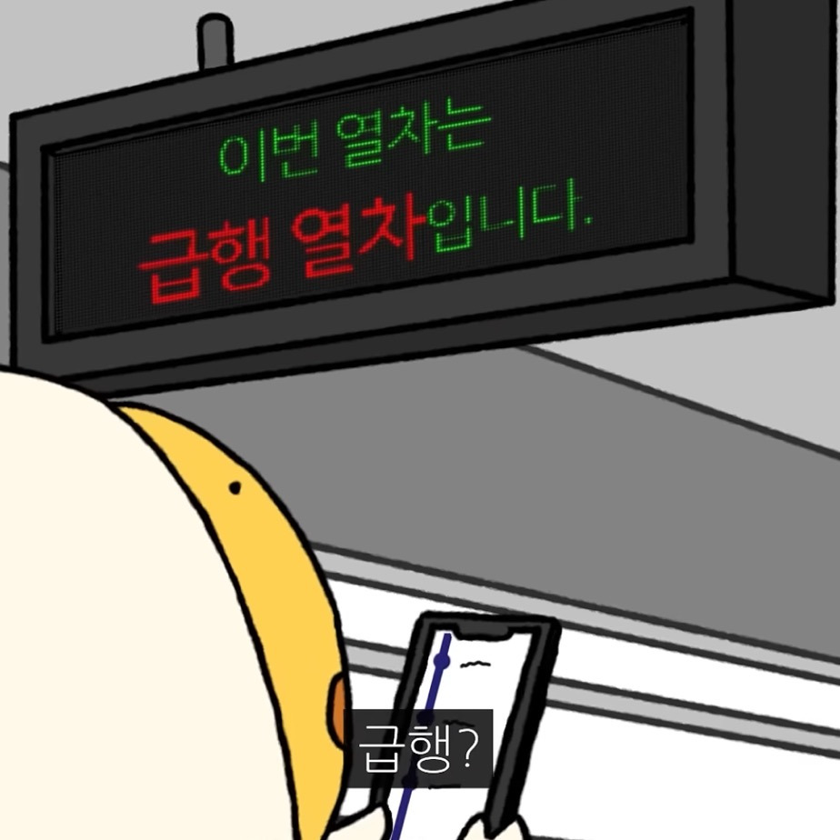 지방인이 처음 서울 지하철 탈 때 당황스러운 점.jpg | 인스티즈