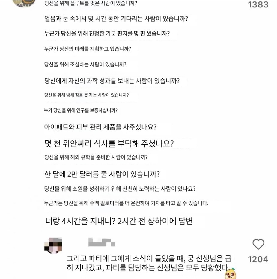  요즘 중국에서 제일 핫한 사건