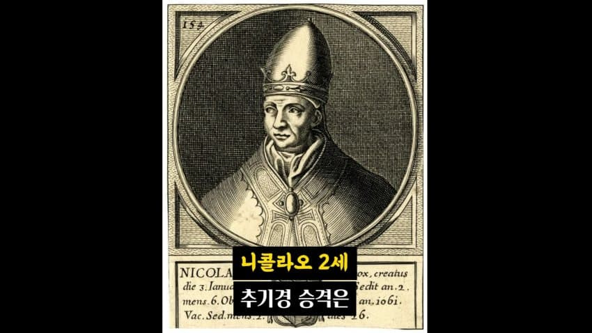 천주교 교황을 투표로 뽑는 방법 | 인스티즈