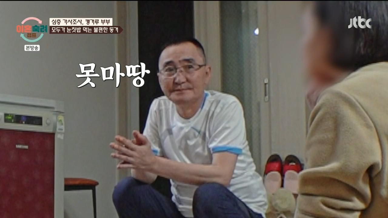 [이혼숙려캠프] "이 부분" 에서 긁혀서 화낸거 같다는 반응들 많음.jpg | 인스티즈