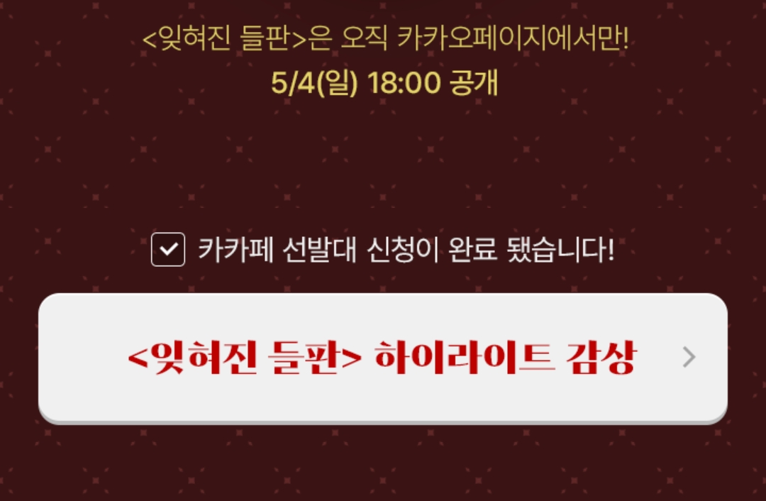 카카오페이지에서 신작 오픈하는 김수지 작가님 | 인스티즈