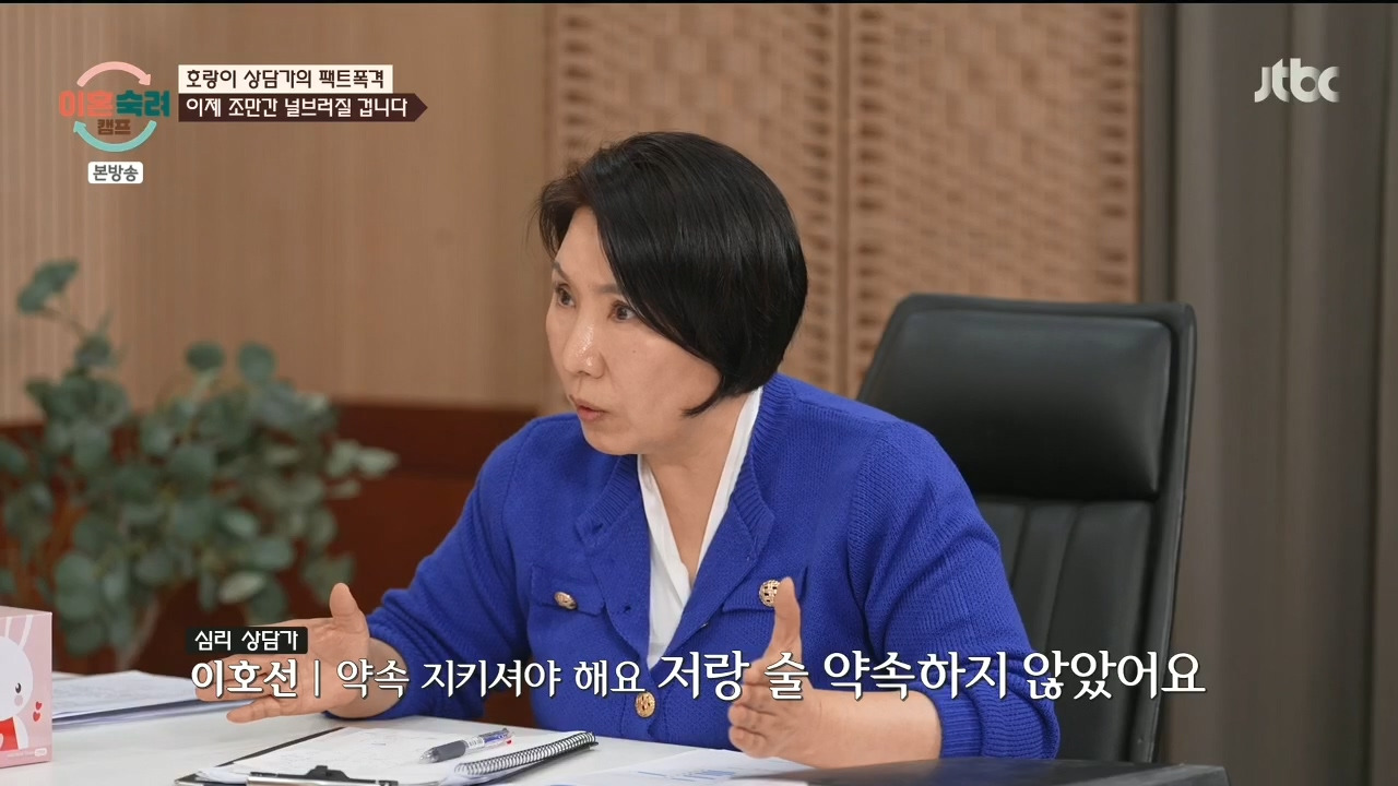 [이혼숙려캠프] "이 부분" 에서 긁혀서 화낸거 같다는 반응들 많음.jpg | 인스티즈