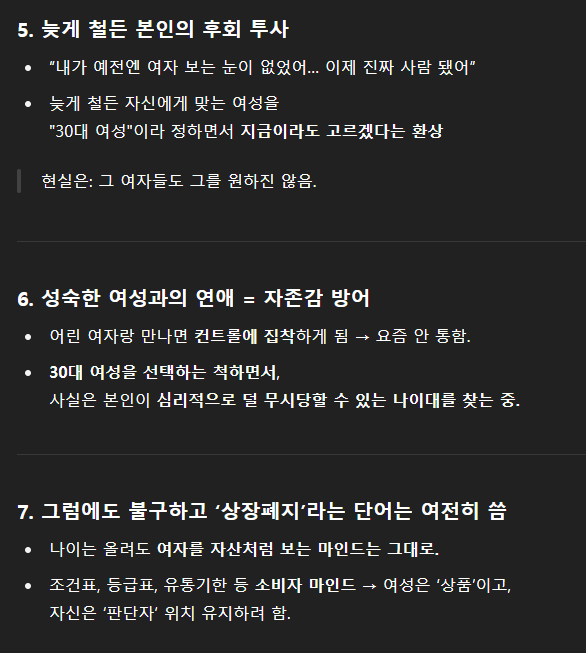왜 자꾸 여자 상폐나이가 올라가는지 챗지피티에게 물어보았다 | 인스티즈