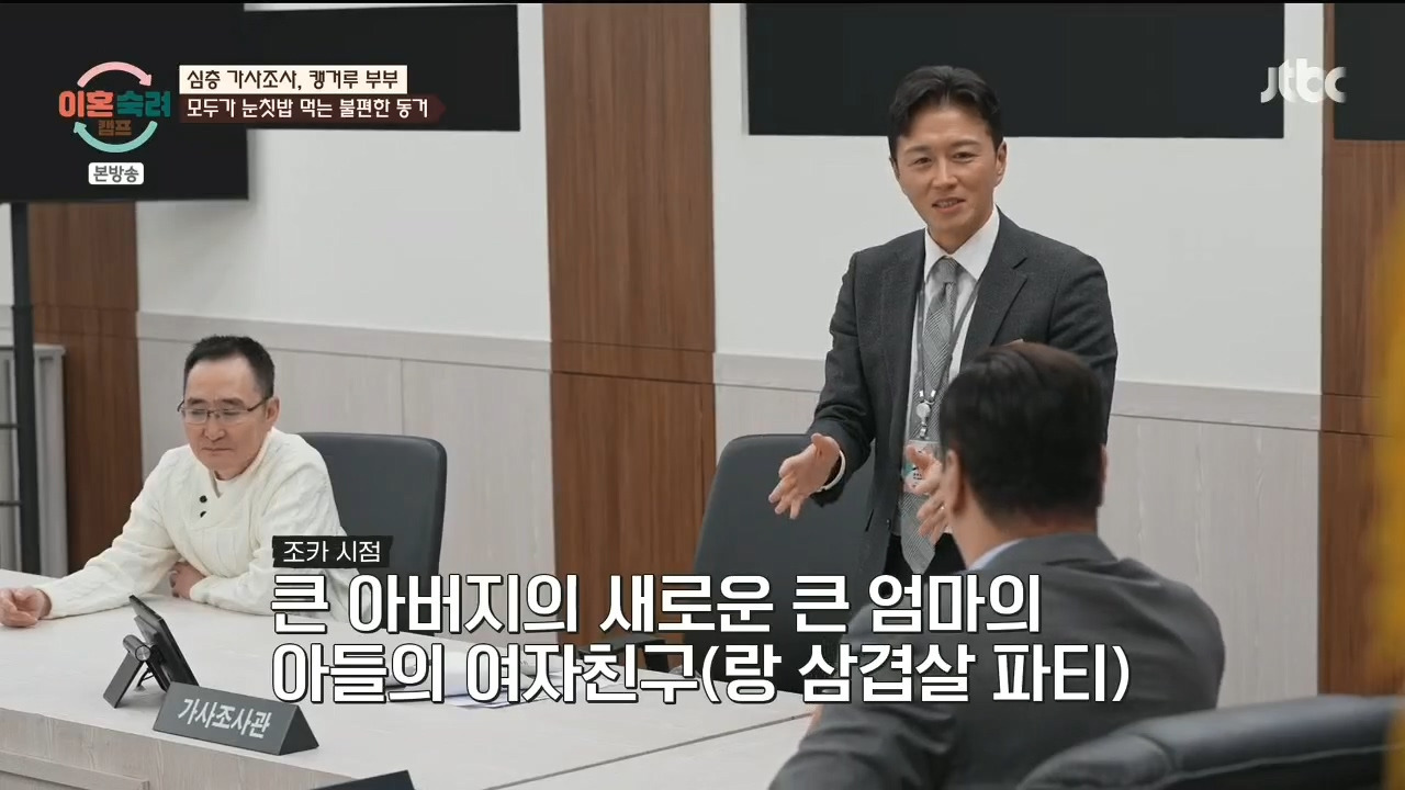 [이혼숙려캠프] "이 부분" 에서 긁혀서 화낸거 같다는 반응들 많음.jpg | 인스티즈