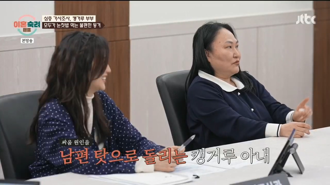 [이혼숙려캠프] "이 부분" 에서 긁혀서 화낸거 같다는 반응들 많음.jpg | 인스티즈