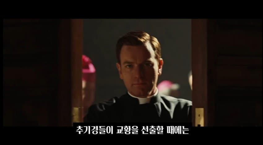 천주교 교황을 투표로 뽑는 방법 | 인스티즈