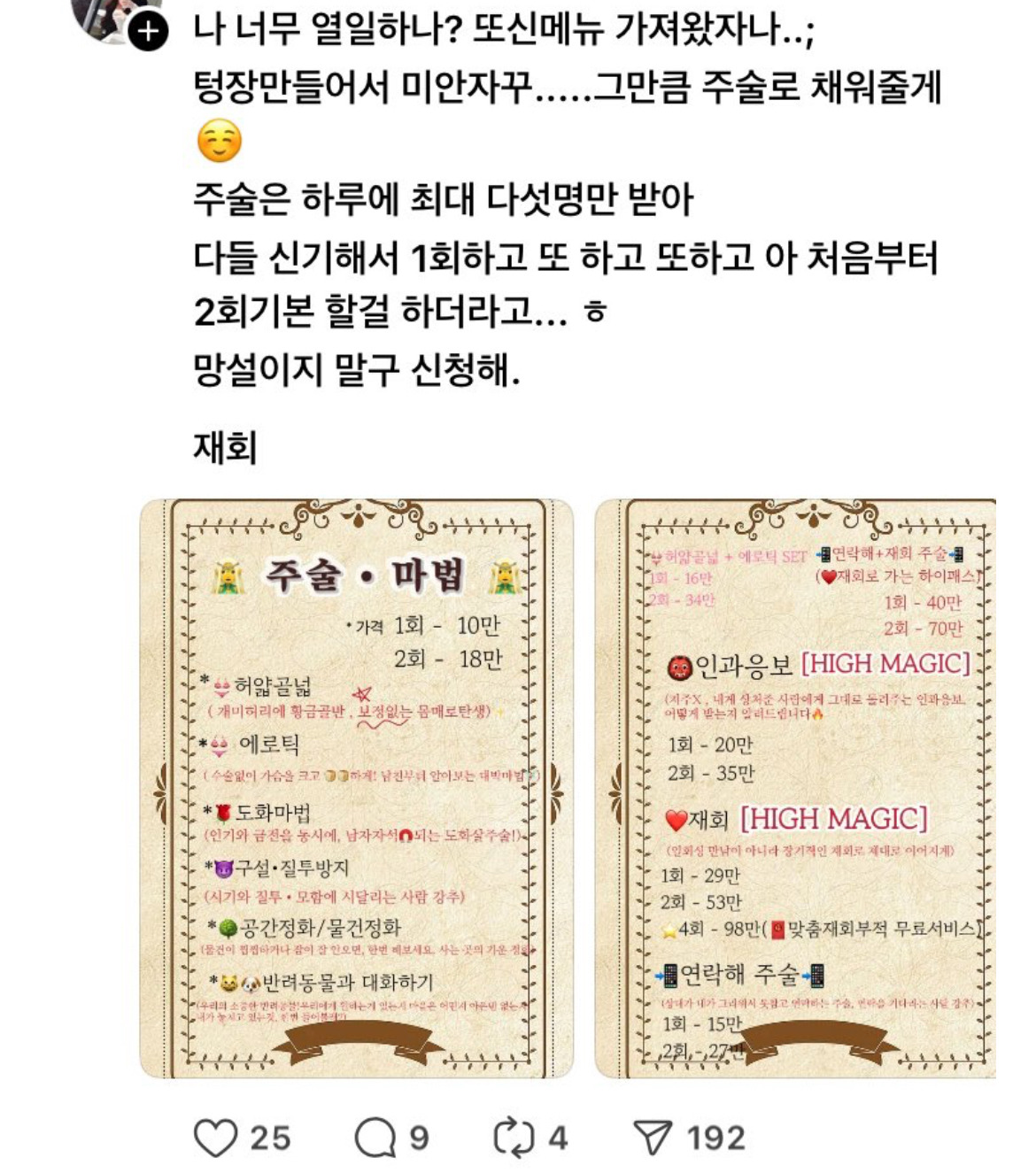  와 여자돈 빼먹기 쉽네.x