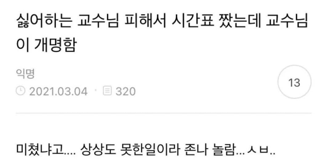 새해맞이 웃긴 글 모음 (익웃, 여캡, , 트위터 등등•••) | 인스티즈