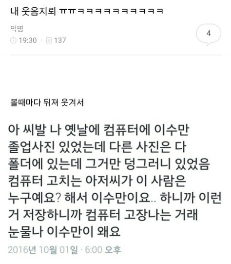 새해맞이 웃긴 글 모음 (익웃, 여캡, , 트위터 등등•••) | 인스티즈