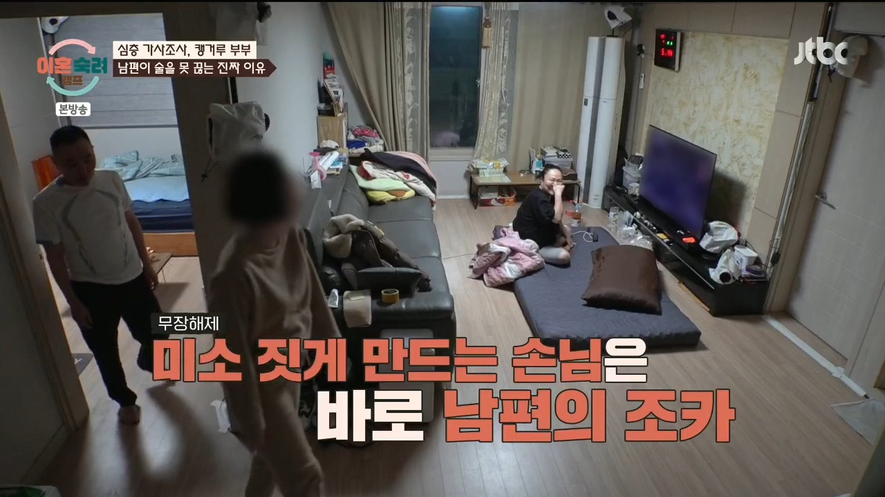 [이혼숙려캠프] "이 부분" 에서 긁혀서 화낸거 같다는 반응들 많음.jpg | 인스티즈
