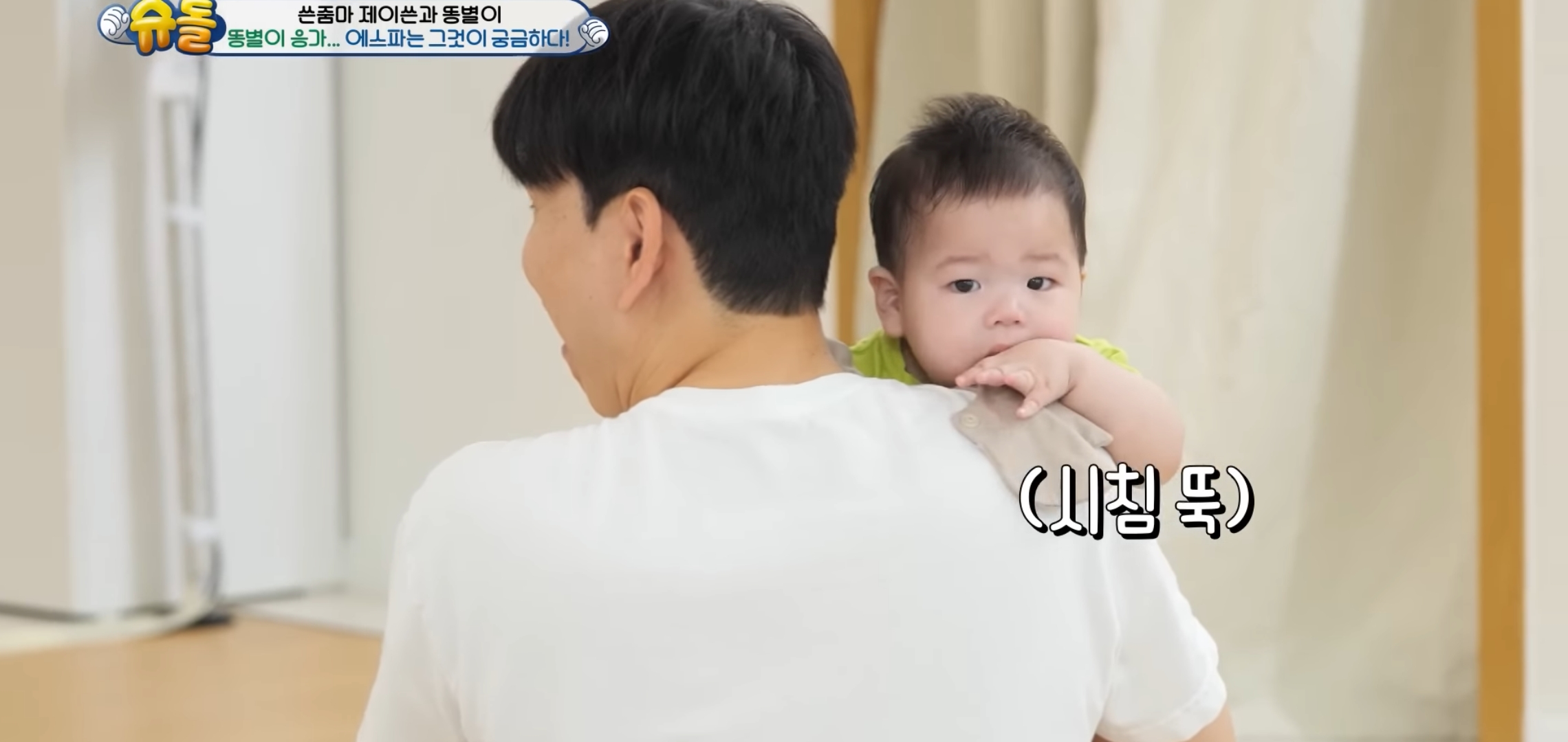 제이쓴 아들 준범이 💩이 궁금했던 에스파 카리나-윈터.jpg | 인스티즈
