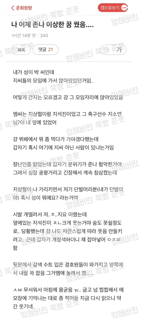 새해맞이 웃긴 글 모음 (익웃, 여캡, , 트위터 등등•••) | 인스티즈