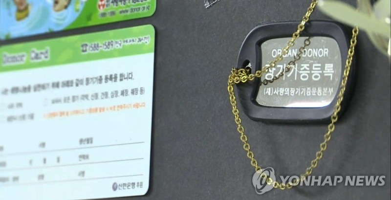 '가족 없는' 뇌사자도 장기기증 가능해진다…개정법 8월 시행 | 인스티즈