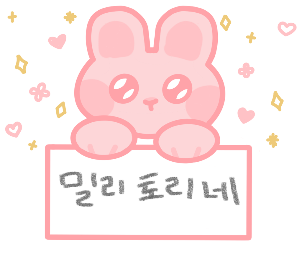  너 이러고 다니는거 알긴 아니?