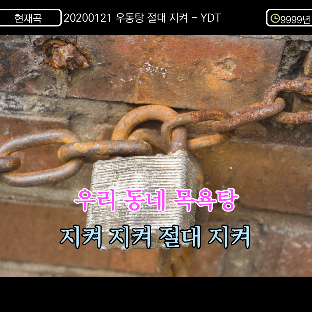  회식 노래방, 야유회에서 부르기 좋은 케이팝 10곡