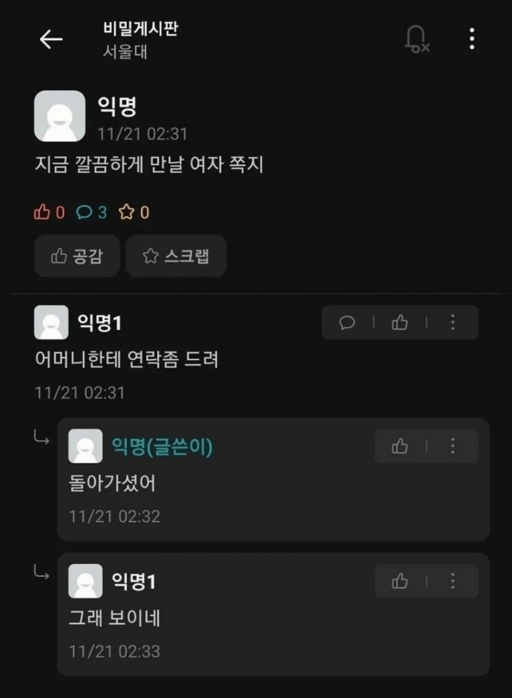 새해맞이 웃긴 글 모음 (익웃, 여캡, , 트위터 등등•••) | 인스티즈