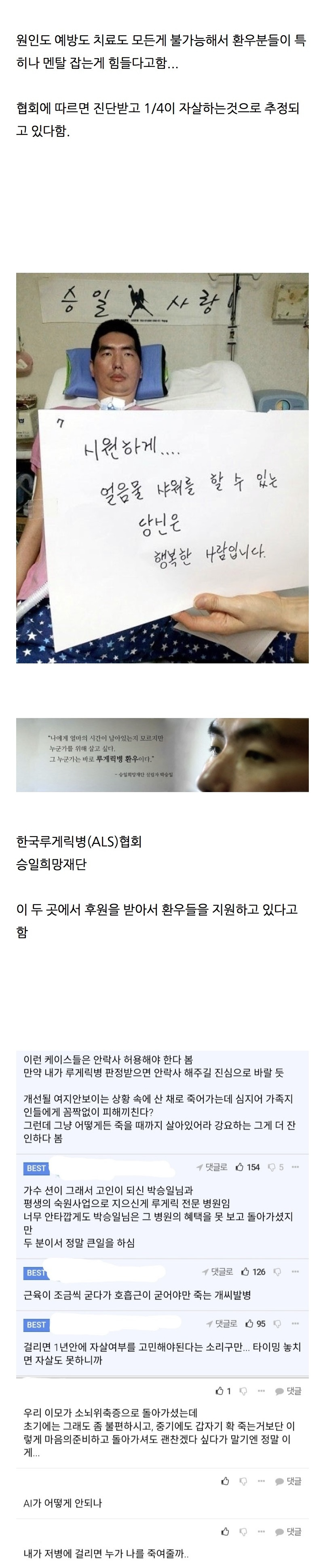 발병시 1/4이 자살한다는 세상에 서 가장 잔인한 병.jpg | 인스티즈