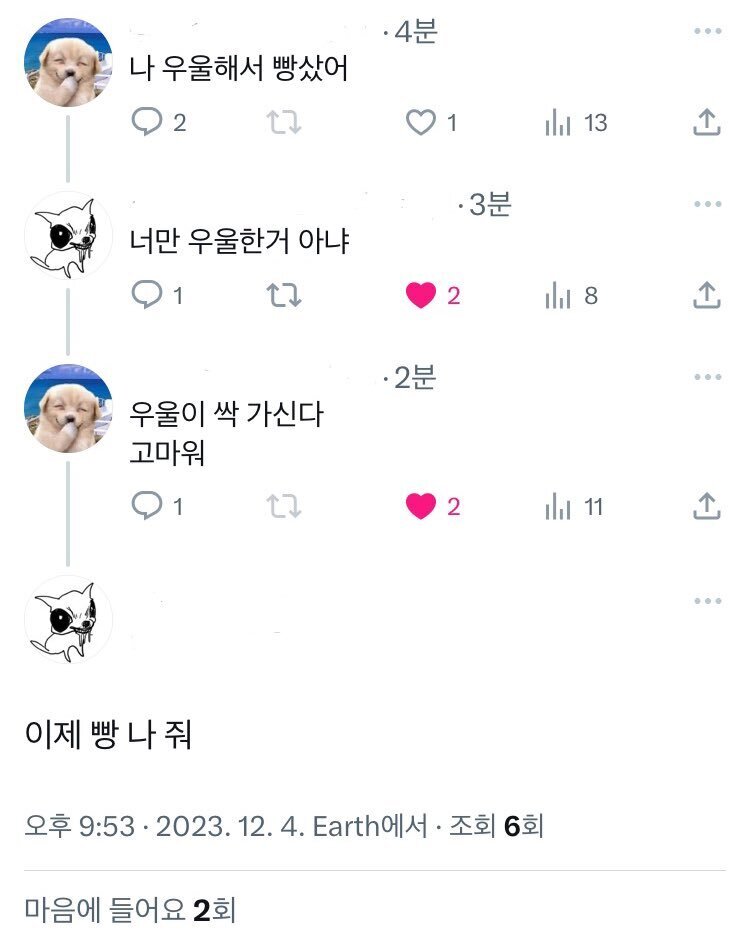 새해맞이 웃긴 글 모음 (익웃, 여캡, , 트위터 등등•••) | 인스티즈