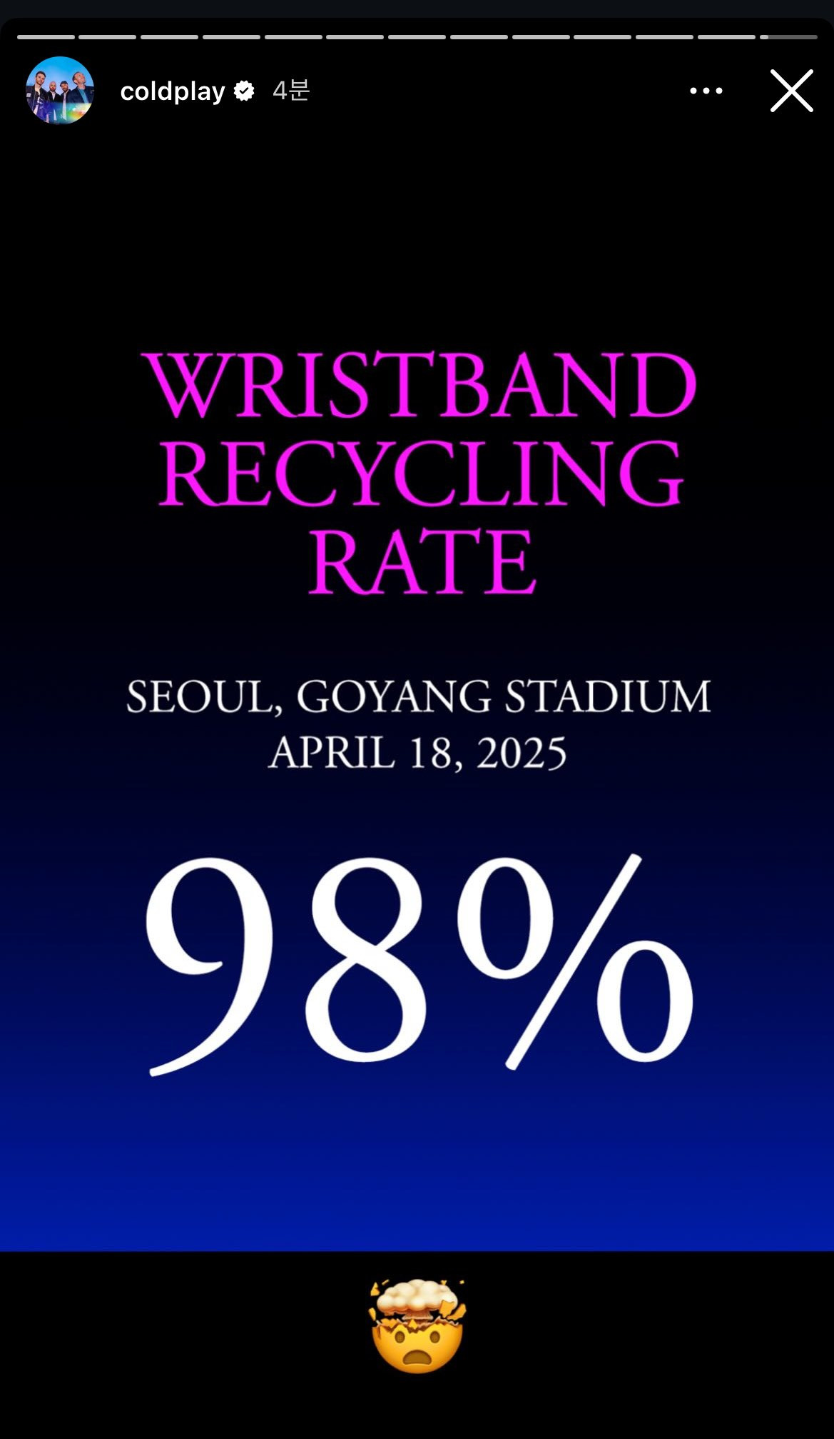 한일전 걸린 콜드플레이 공연 | 인스티즈